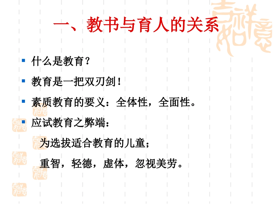 高中数学教学中应处理好的十大关系_第3页