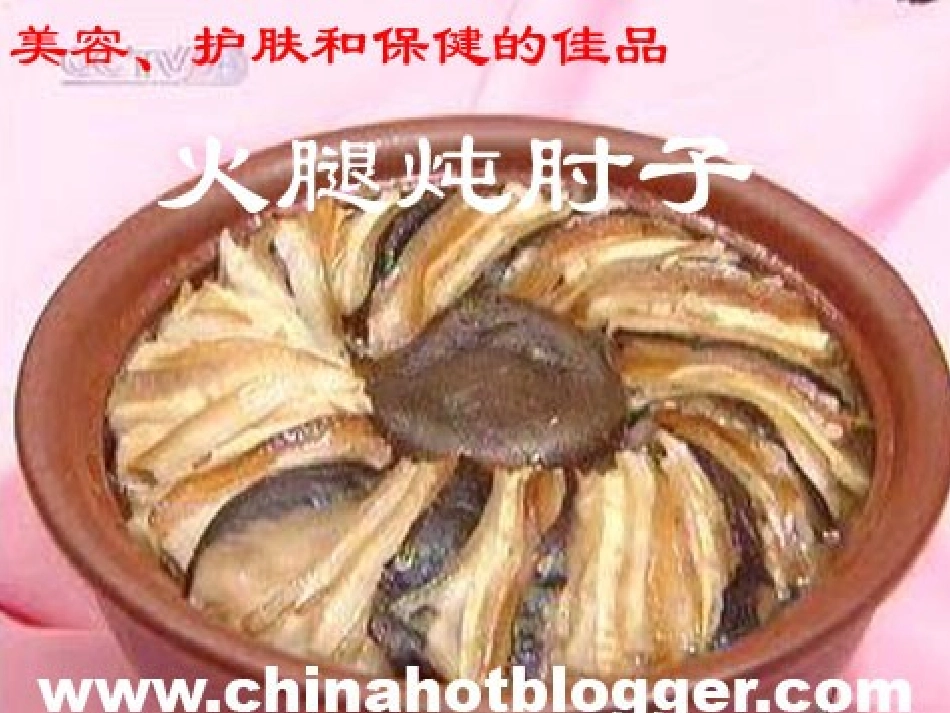 红楼梦美食PPT讲解_第2页