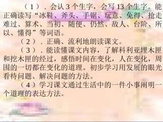 科利亚的木匣课件