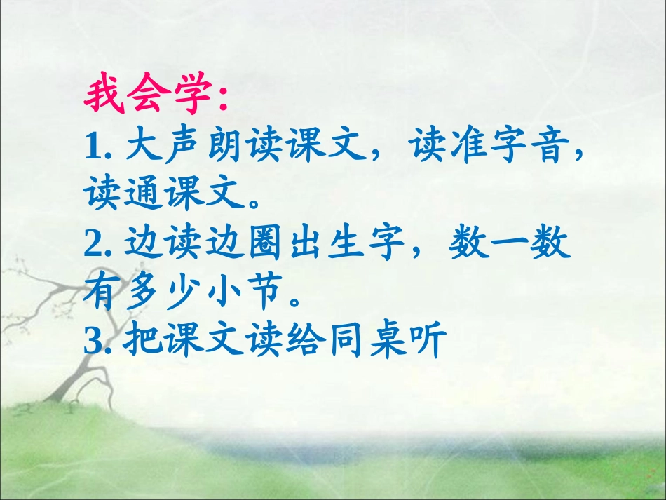 《红领巾真好》_第2页