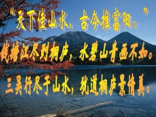 与朱元思书PPT