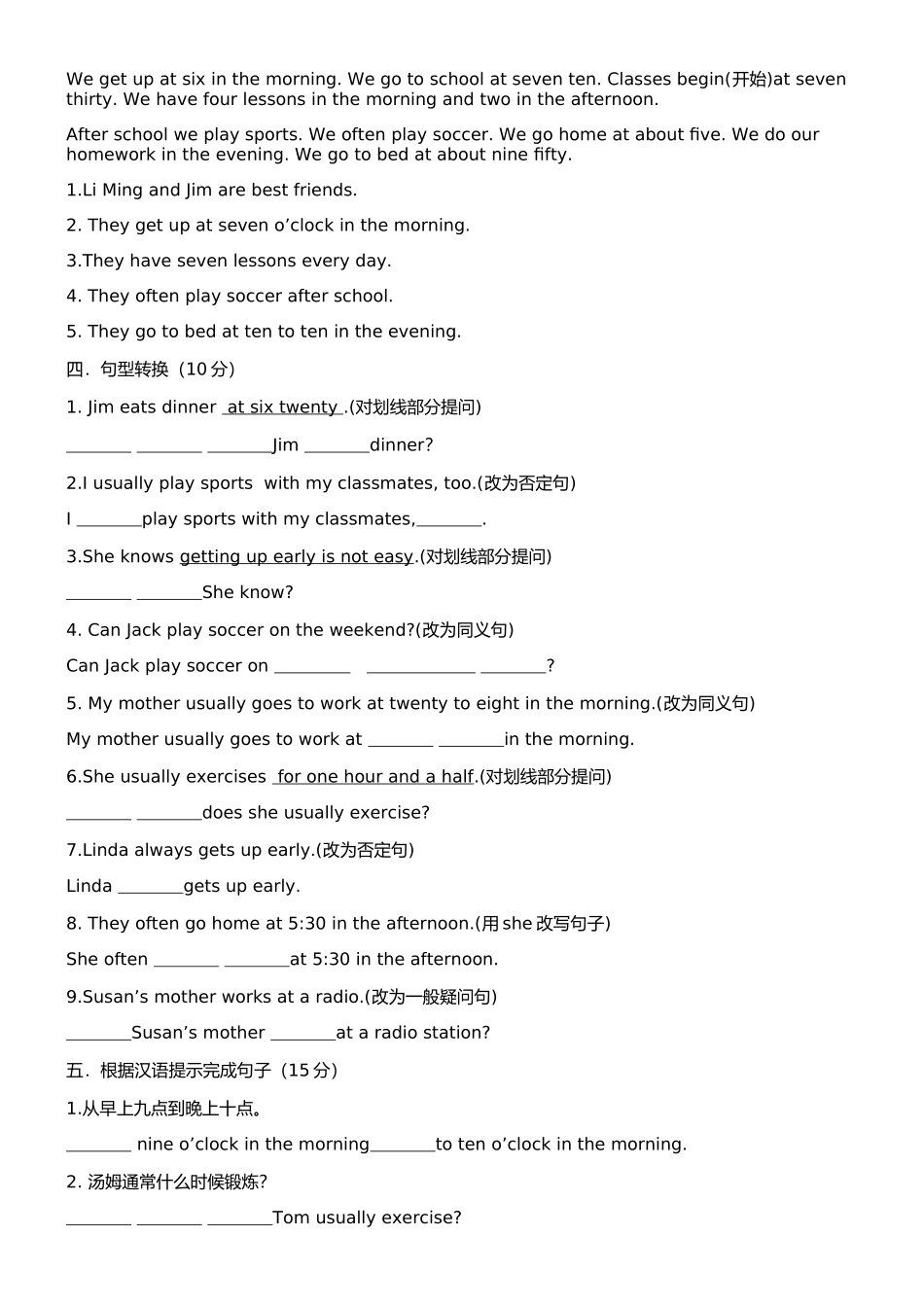 2017级七年级下册英语检测题_第3页