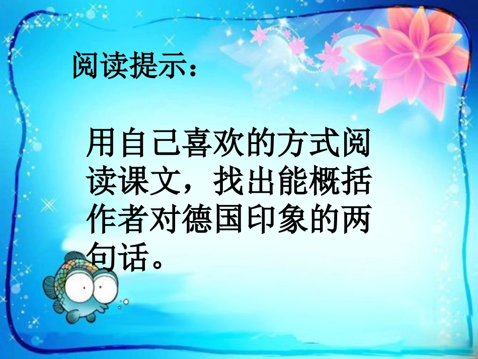 自己的花让别人看的新_第3页