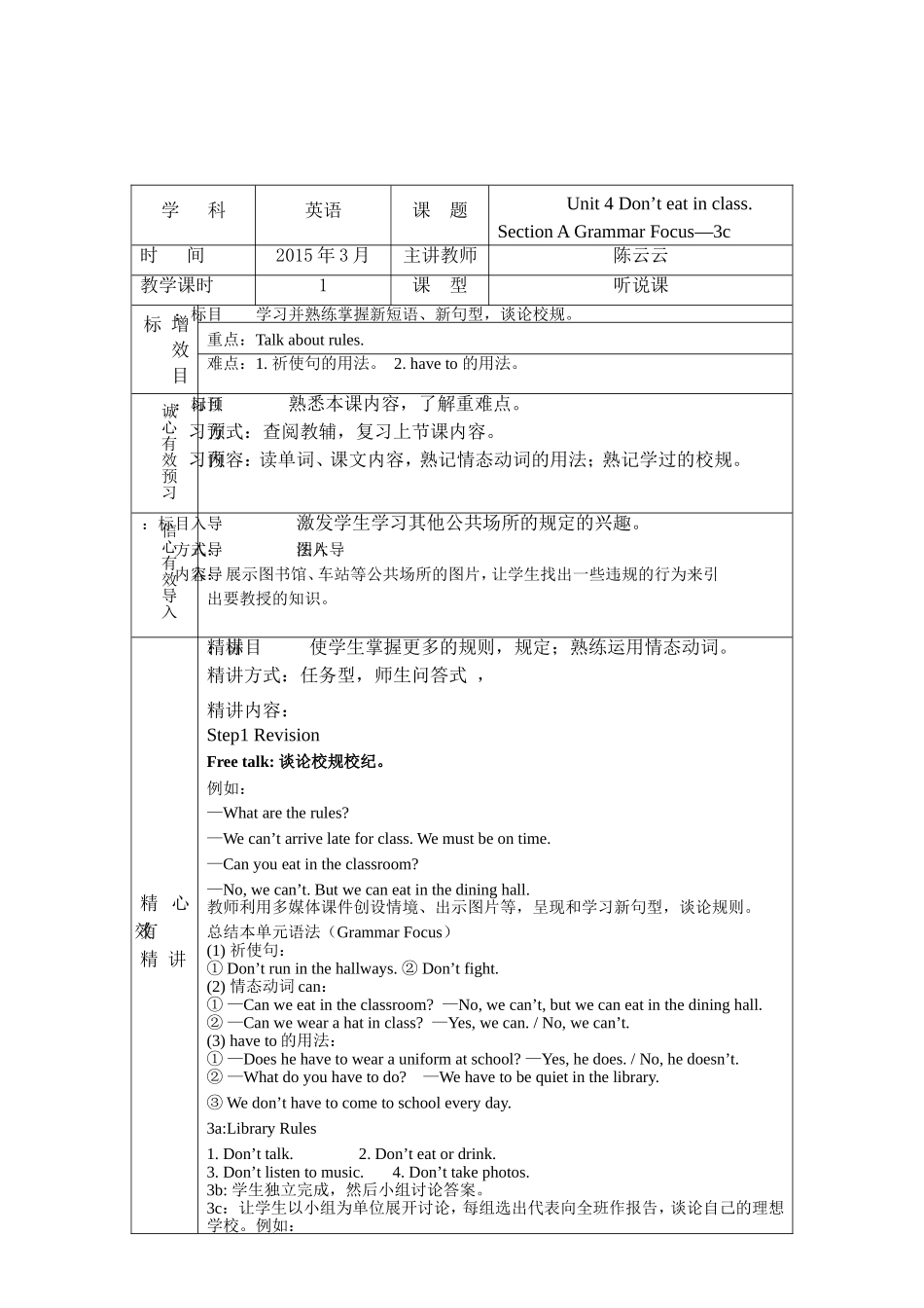 人教版七下Unit4第二课时_第2页