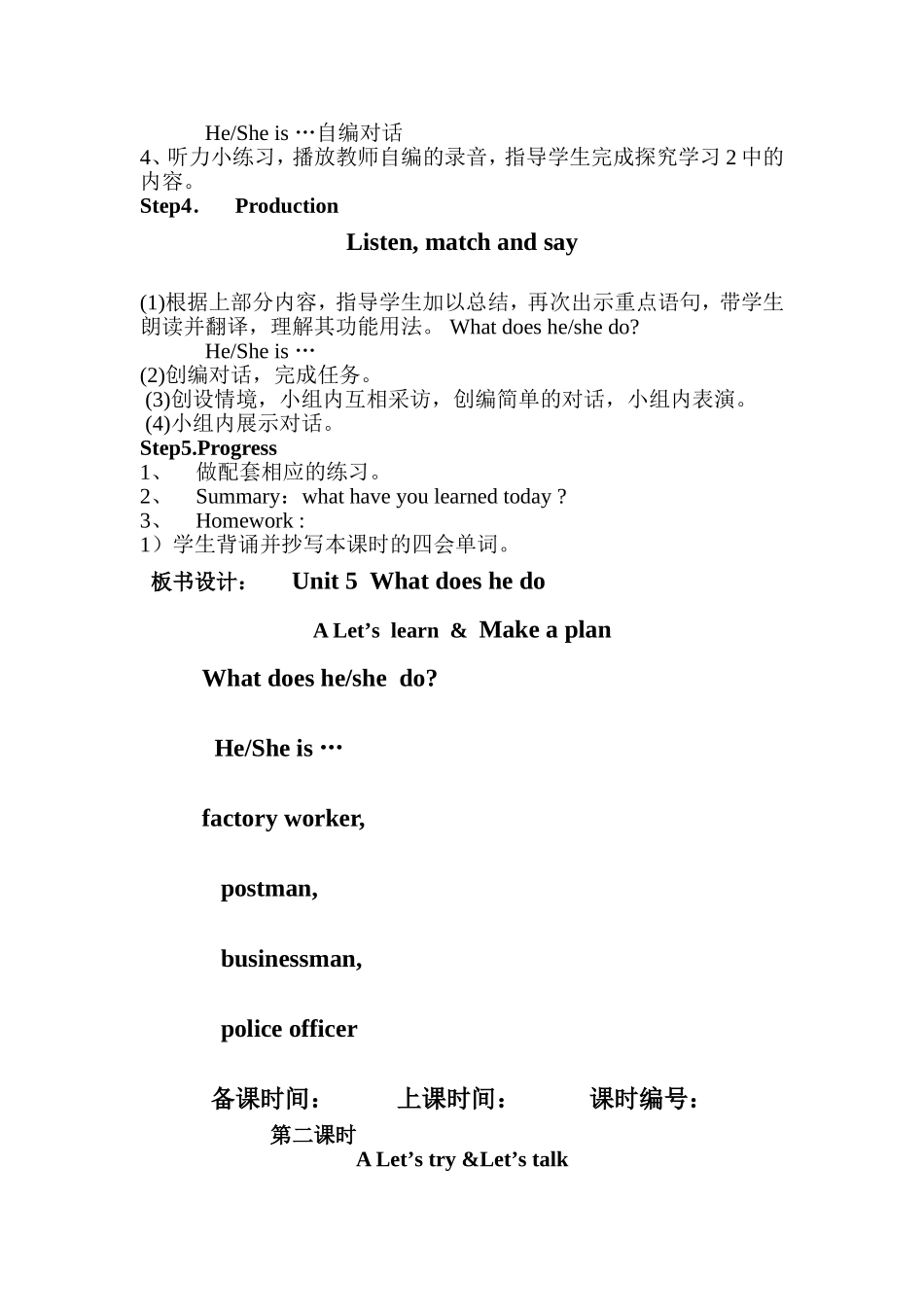新版pep小学六年级英语unit5教案_第2页