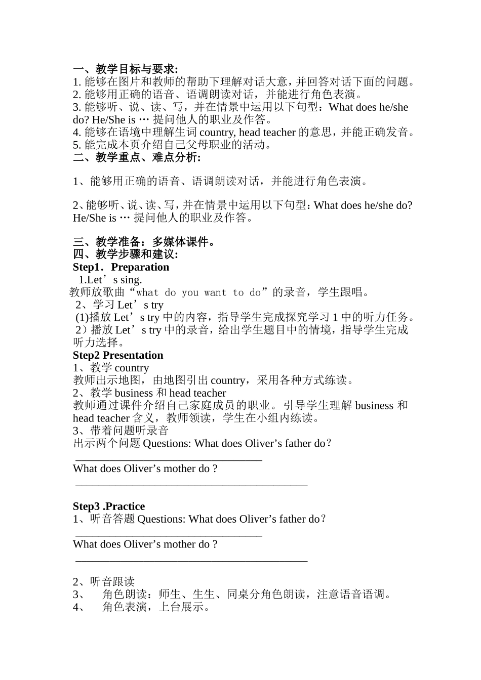 新版pep小学六年级英语unit5教案_第3页