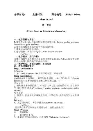 新版pep小学六年级英语unit5教案