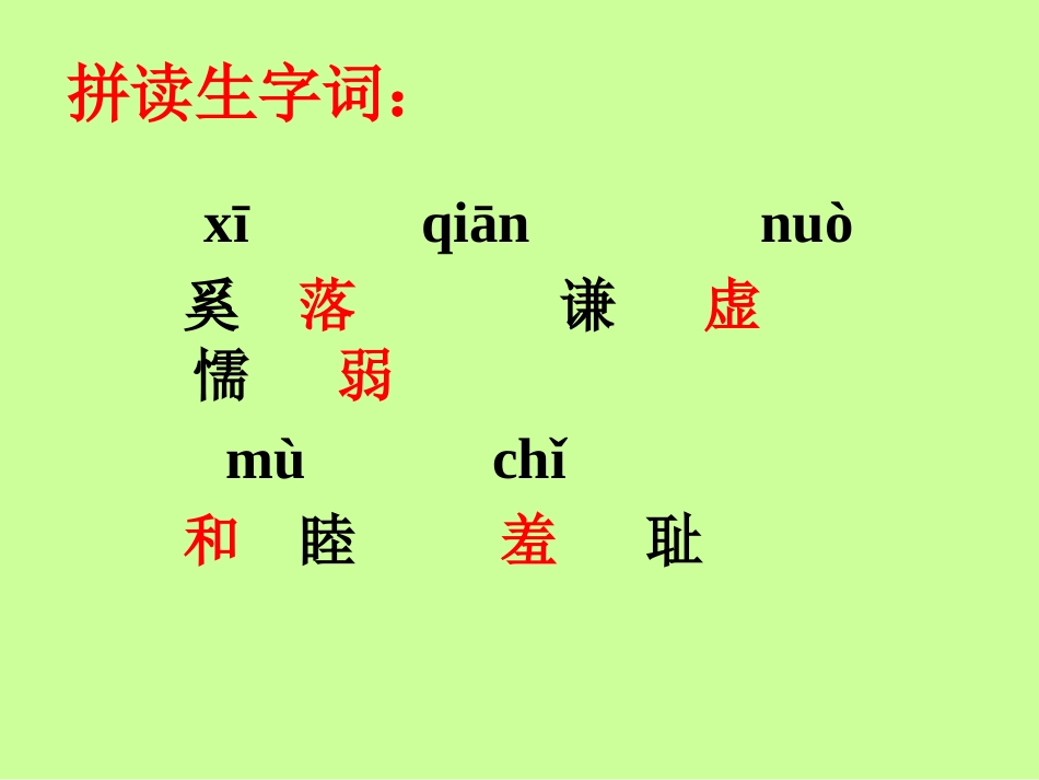 《陶罐和铁罐》教学课件_第2页