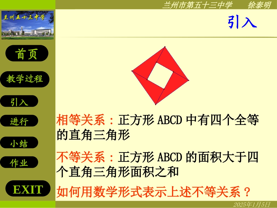 基本不等式一_第3页