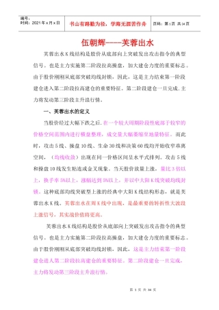 职业操盘手培训笔记