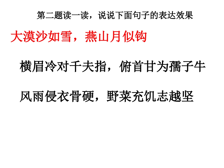 乐园六第二题_第1页