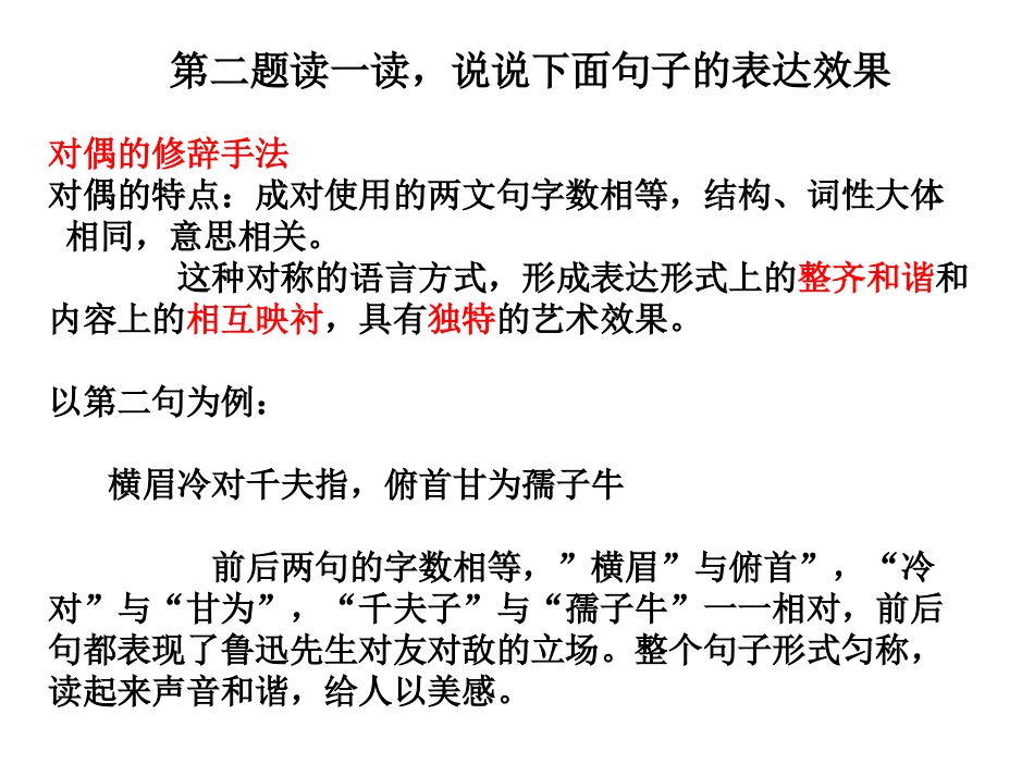 乐园六第二题_第2页