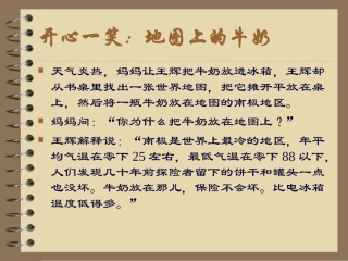 中国的行政区划课件