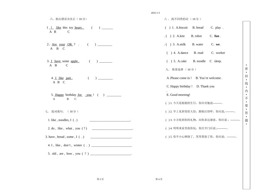 三年英语测试题_第1页