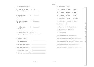 三年英语测试题