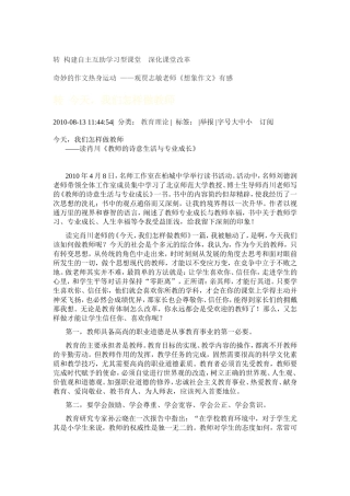 今天怎么做老师？
