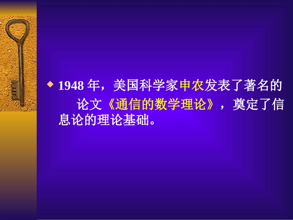 信息的特征与信息技术_第2页