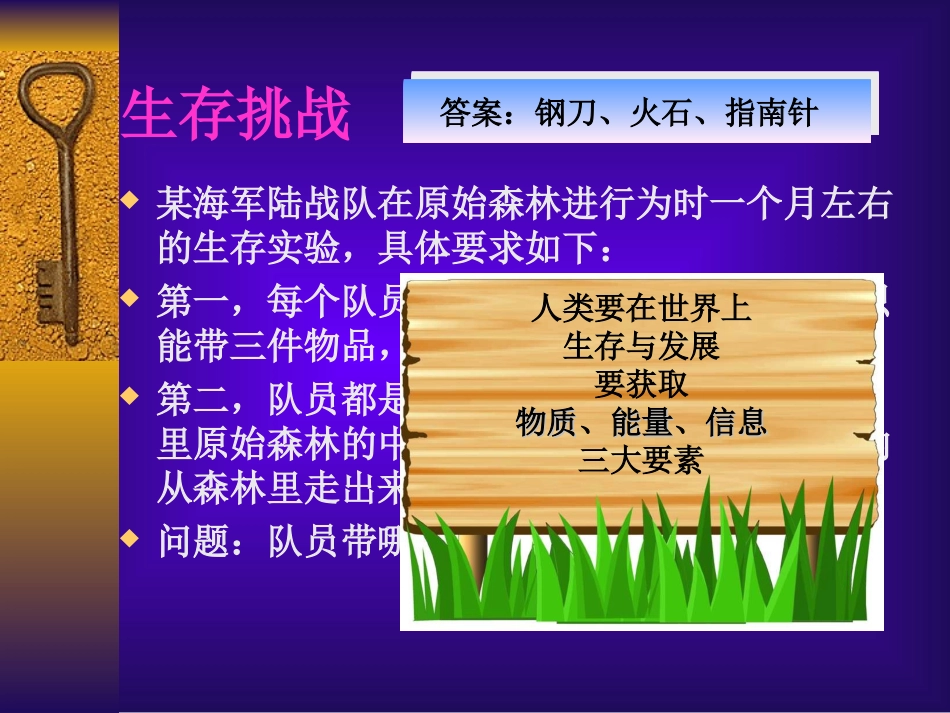 信息的特征与信息技术_第3页