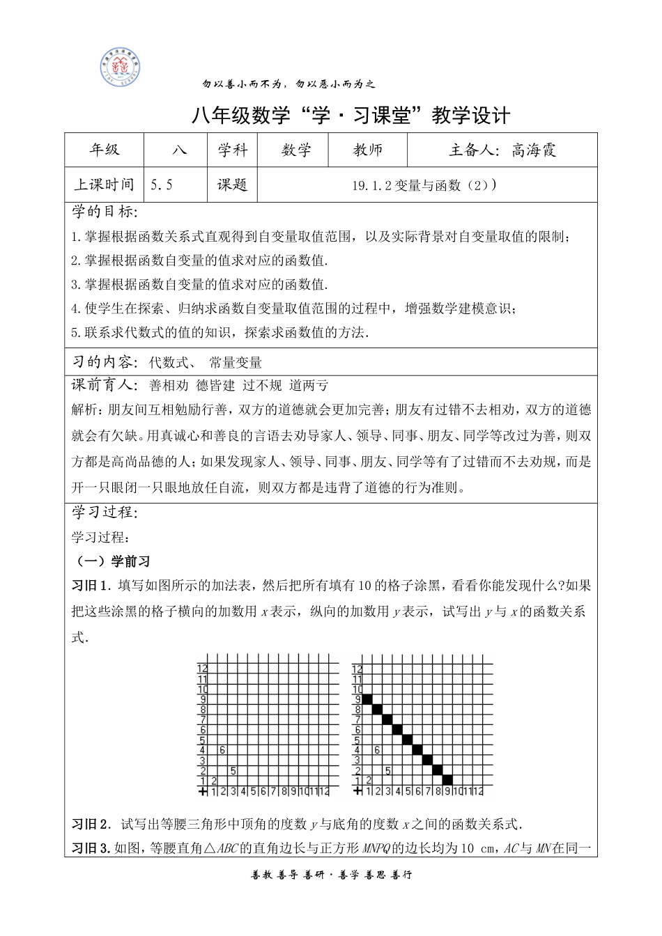 变量和函数2_第1页
