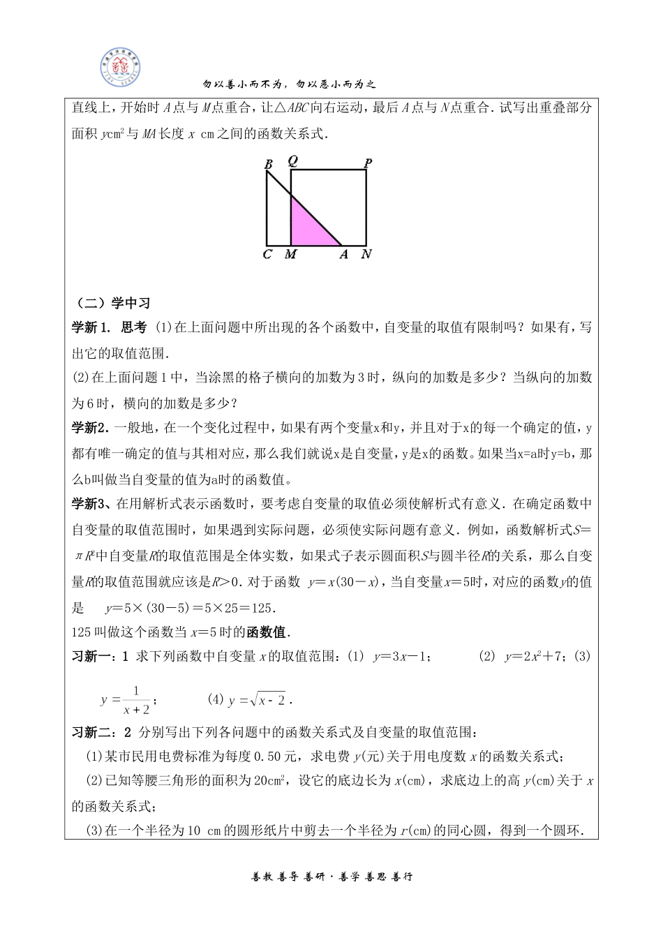 变量和函数2_第2页