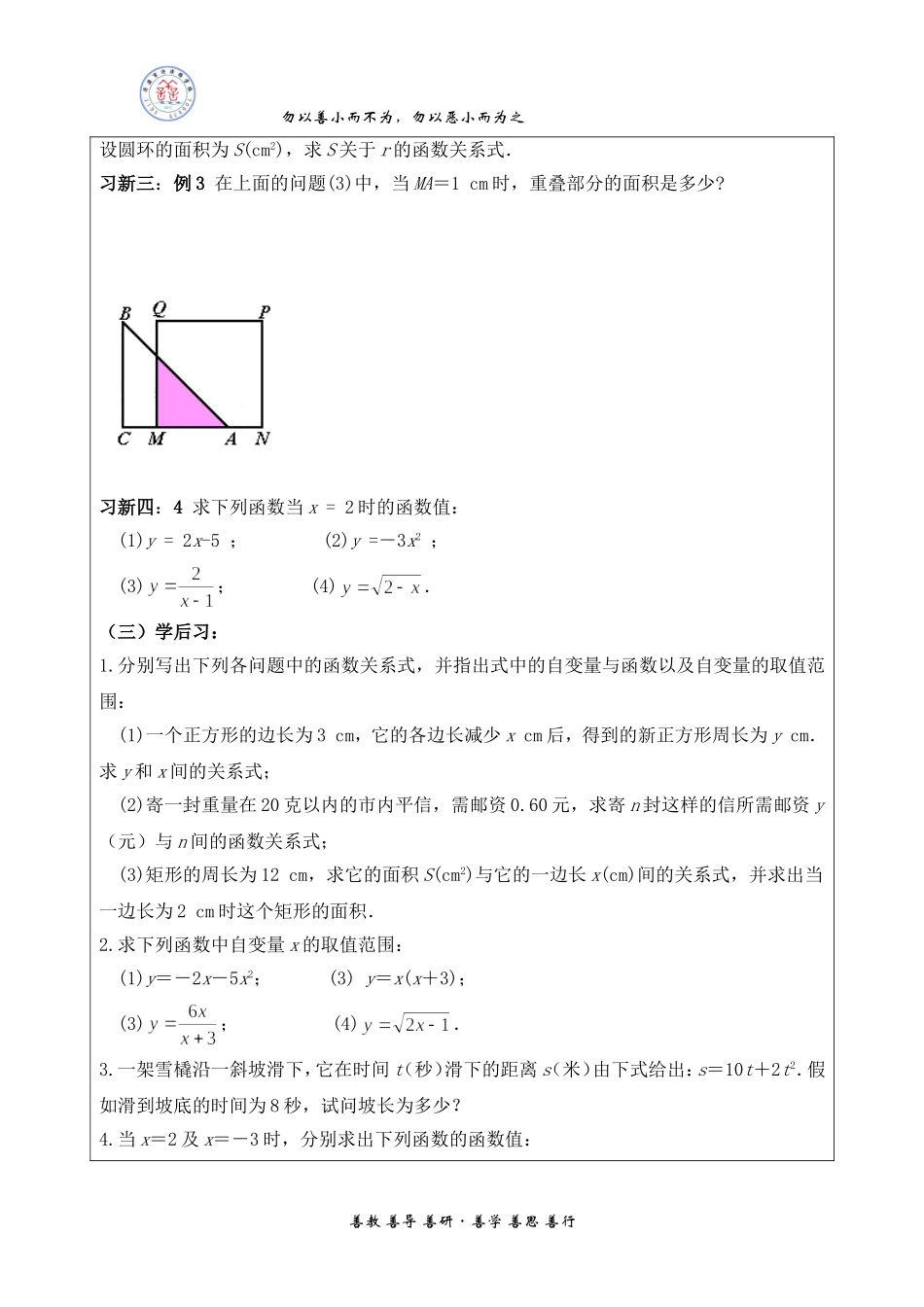 变量和函数2_第3页