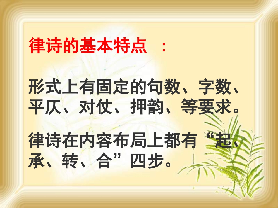 咏怀古迹_其三__第2页