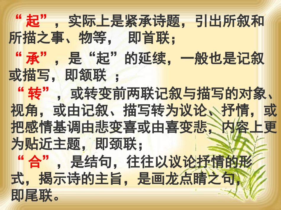 咏怀古迹_其三__第3页