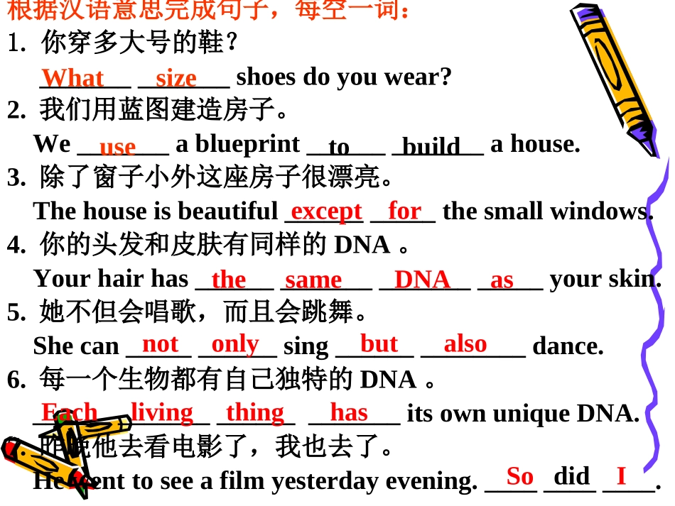 冀教版九年级英语下册Lesson11_第3页