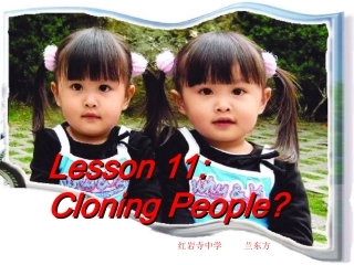 冀教版九年级英语下册Lesson11