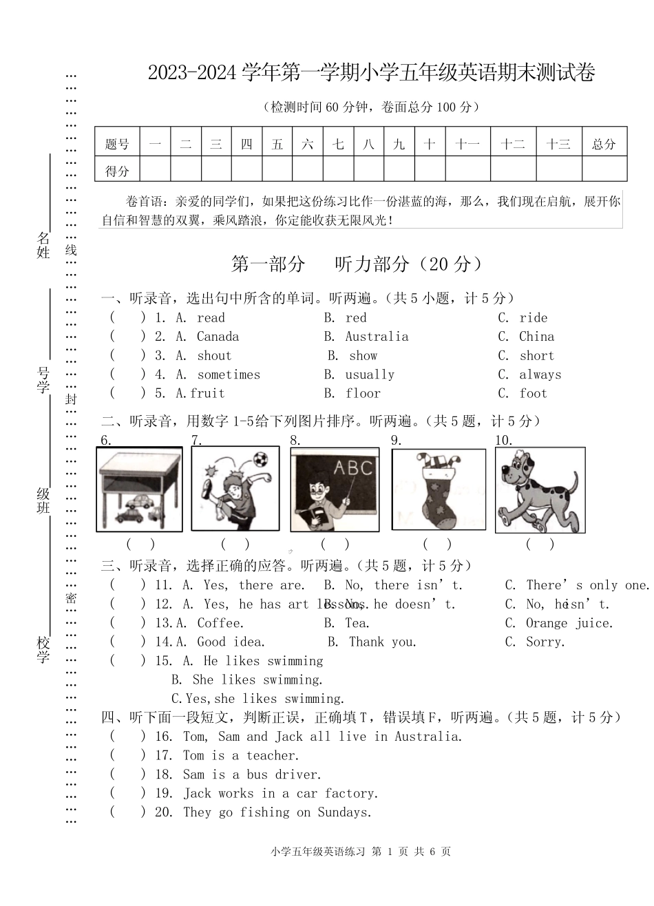 2023-2024学年译林版五年级英语上册期末测试题含答案_第1页