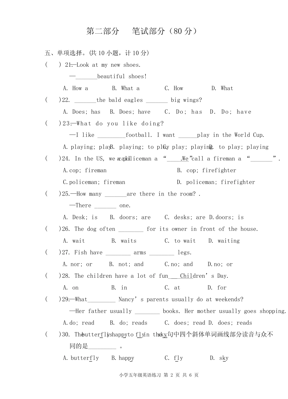 2023-2024学年译林版五年级英语上册期末测试题含答案_第2页