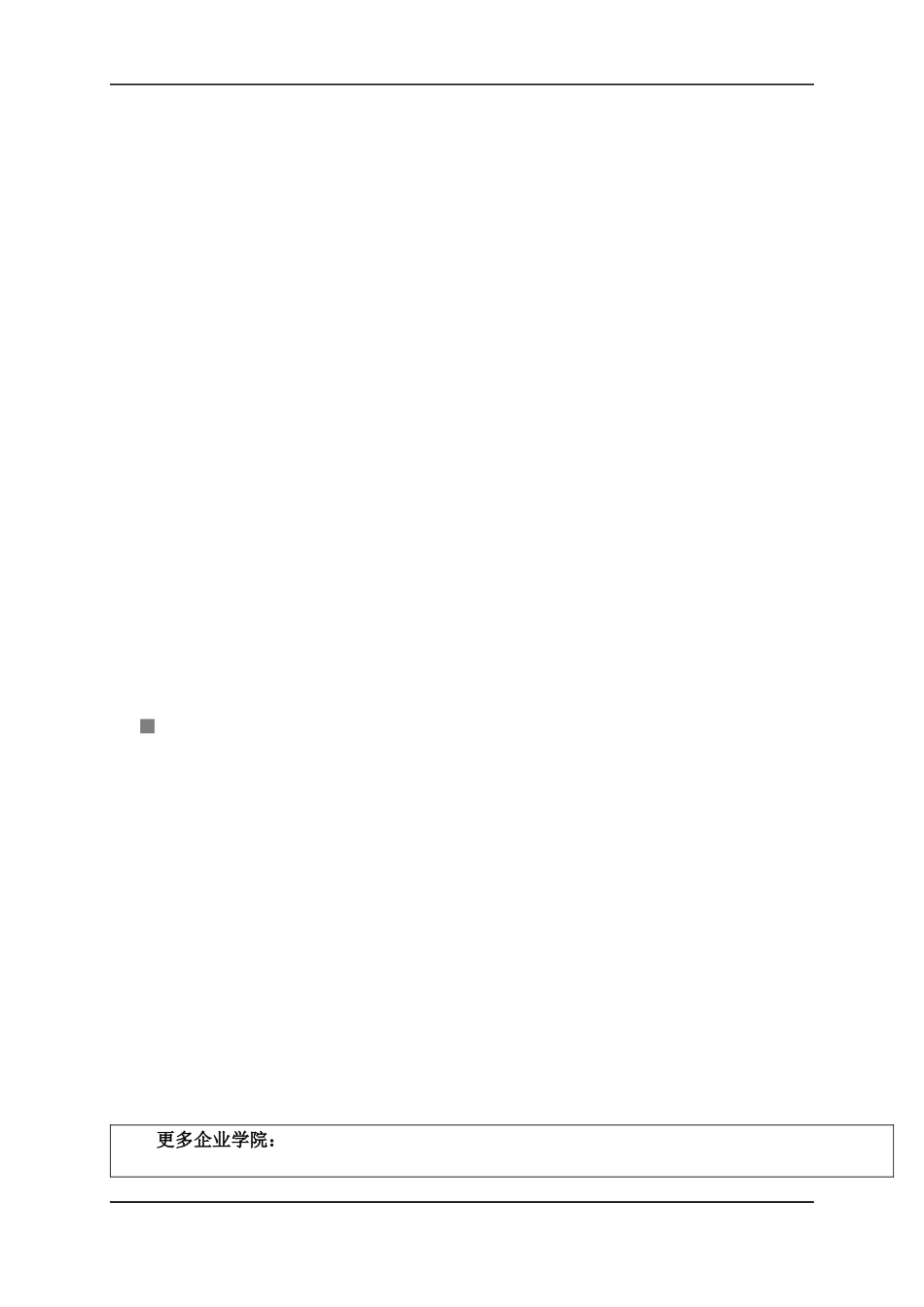 甘肃省科技计划业务管理信息系统使用说明_第1页