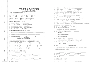 五年级上册第一、二单元月考卷