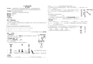 滑轮第二课时导学案