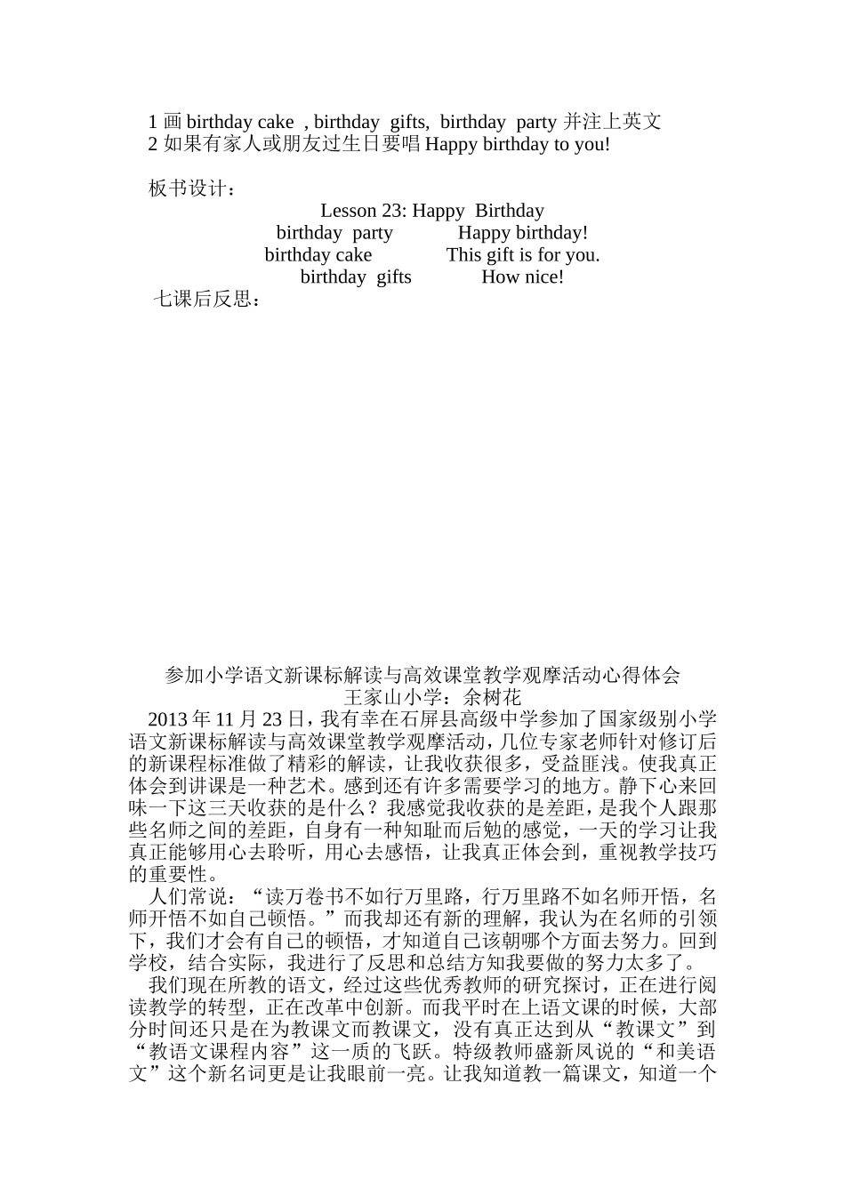 三年级英语上册lesson23HappyBirthday教案_第2页