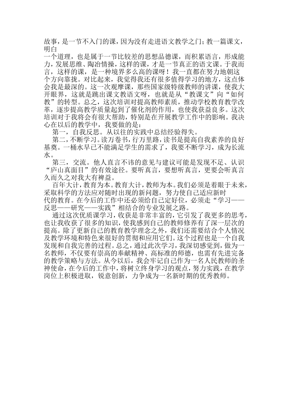 三年级英语上册lesson23HappyBirthday教案_第3页