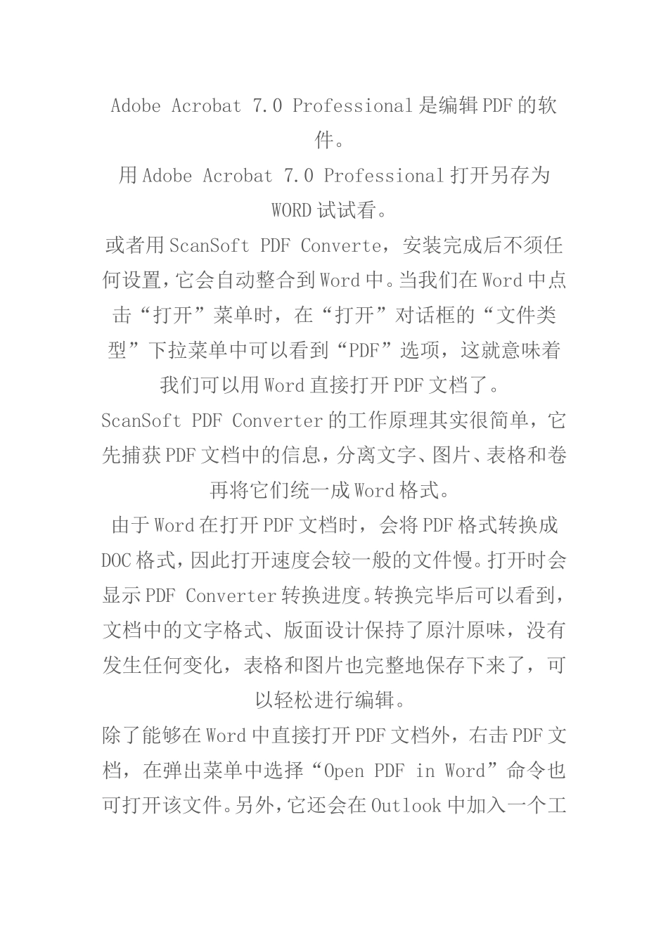 很实用的转换方法_第3页