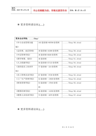 化工原理课程设计之管壳式换热器选型