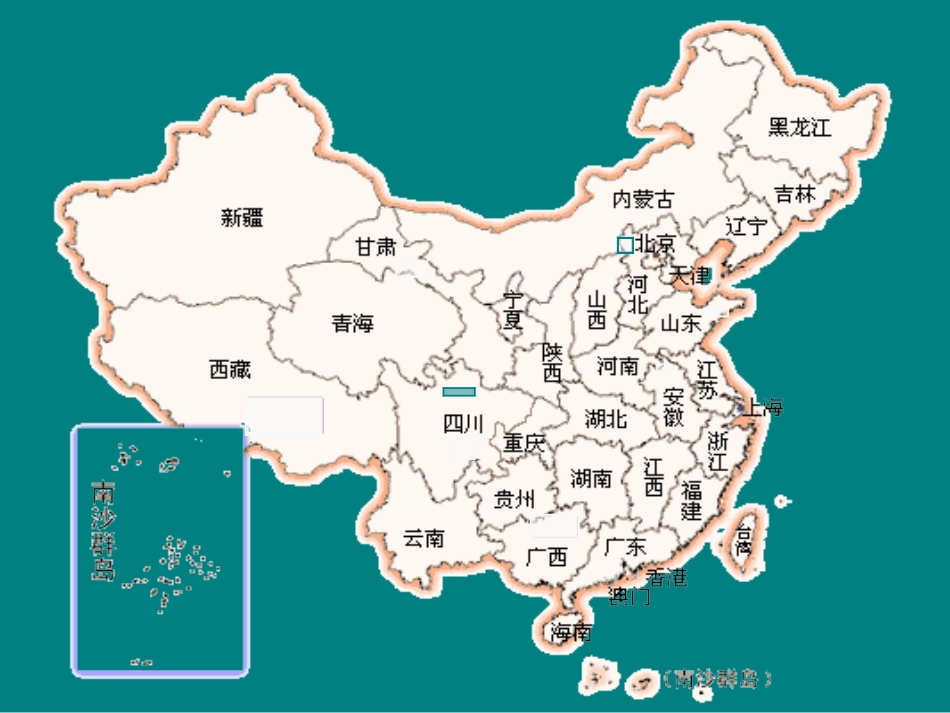 《桂林山水》教学课件第一课时_第2页