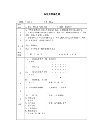 单手肩上投篮