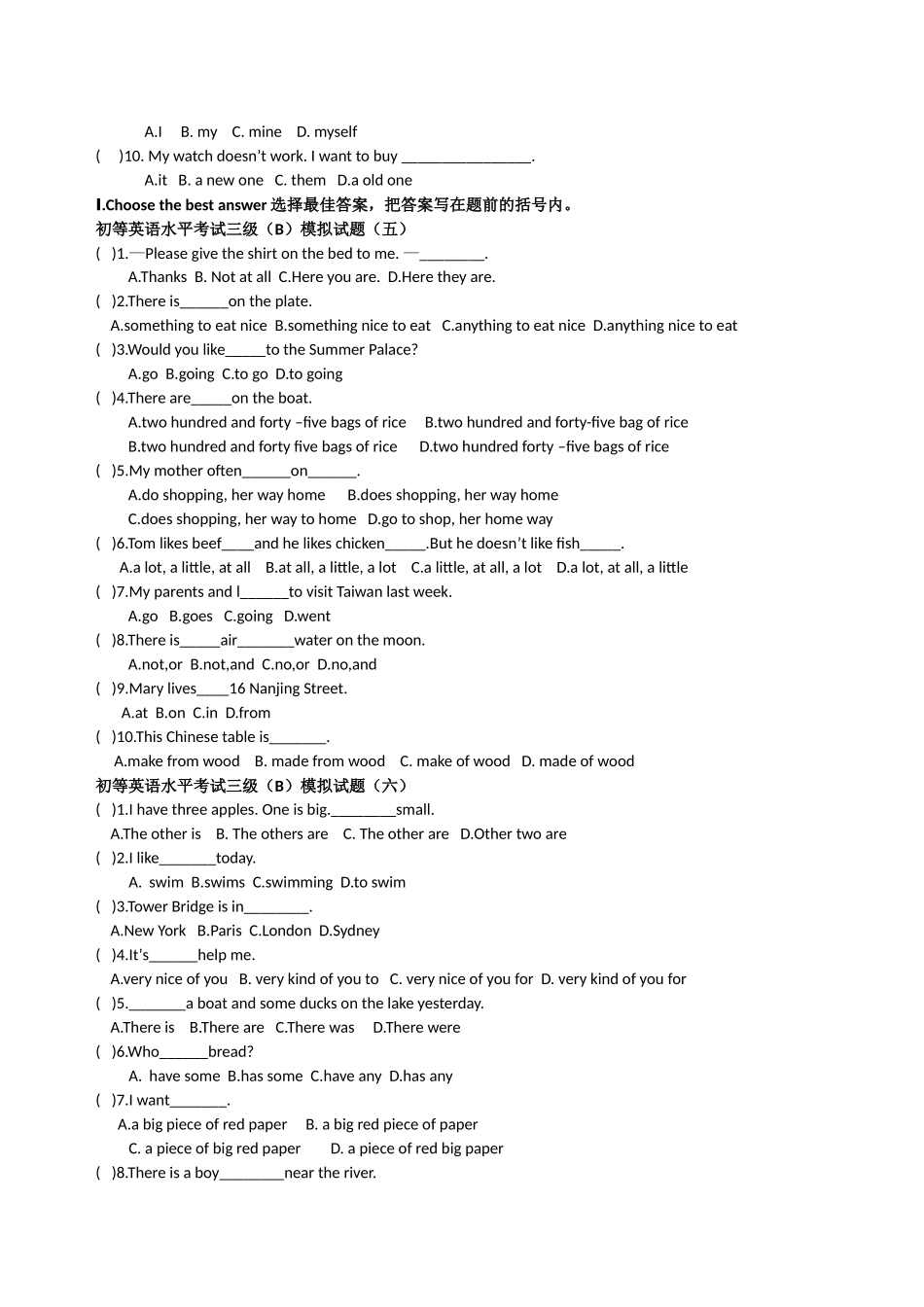 英语三级B模拟试题1-20完整版_第3页