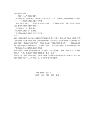 夸夸我的好妈妈