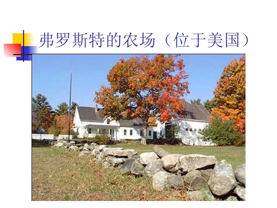 《未选择的路》_第3页