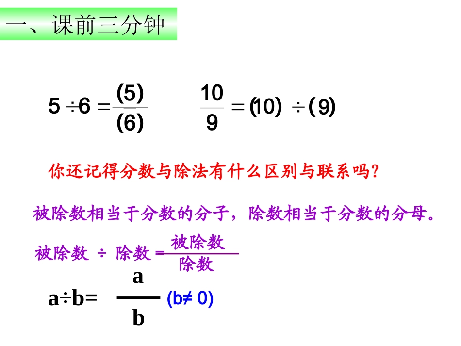 比的意义（王万洪）_第2页
