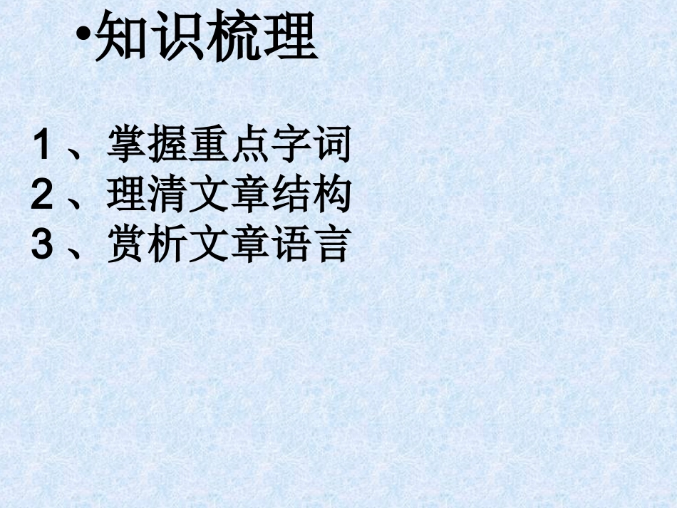 《林中小溪》_第2页