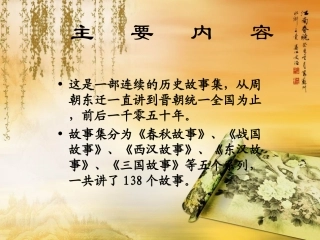 林汉达中国历史故事集