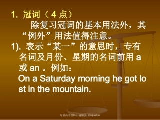 2011高考英语复习--搞定英语单项选择题