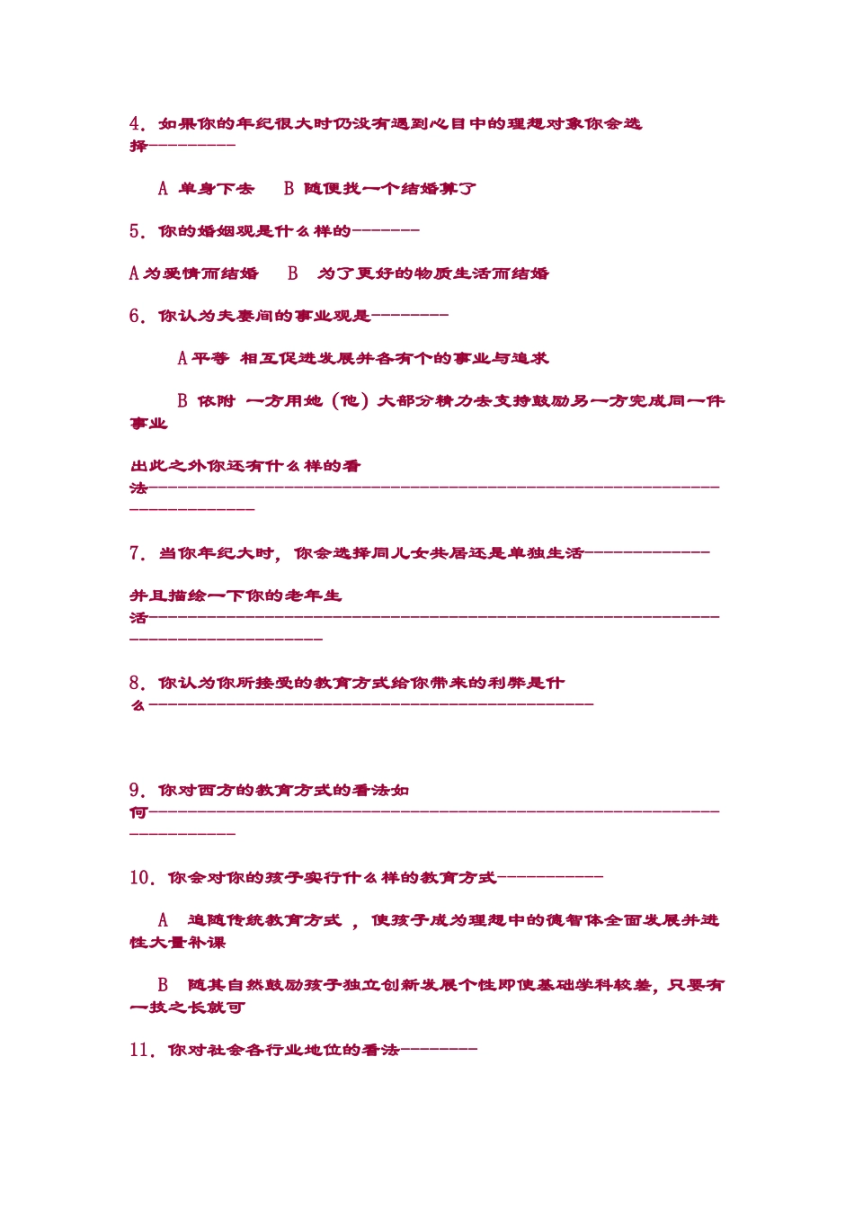后我们的青春异彩_第2页