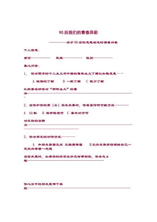 后我们的青春异彩