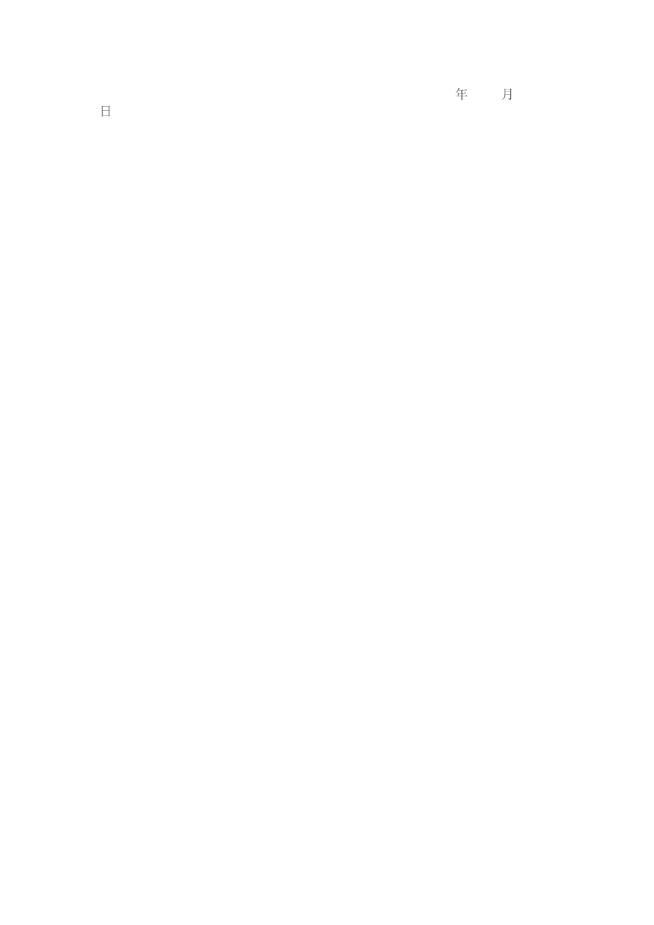 为了解我校教师的教学情况_第3页